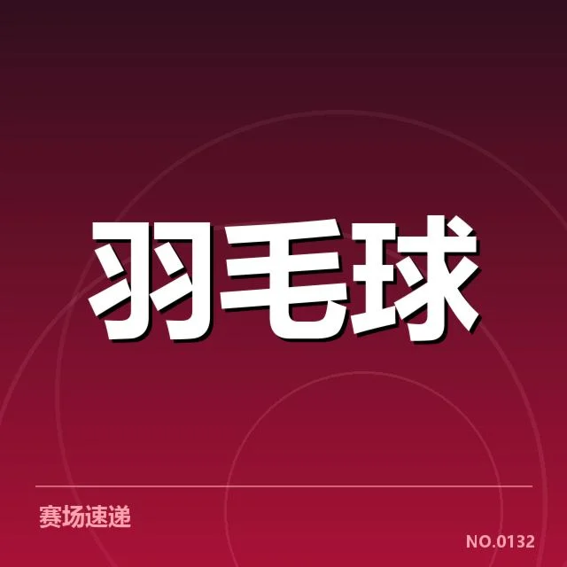 已确认的少女双打队伍与赛事安排
