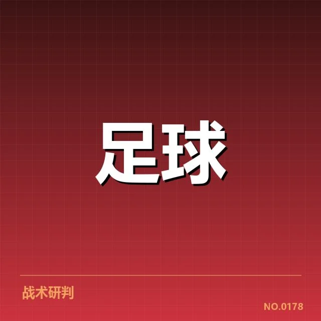 德国德甲赛程安排:球队轮换策略如何变化