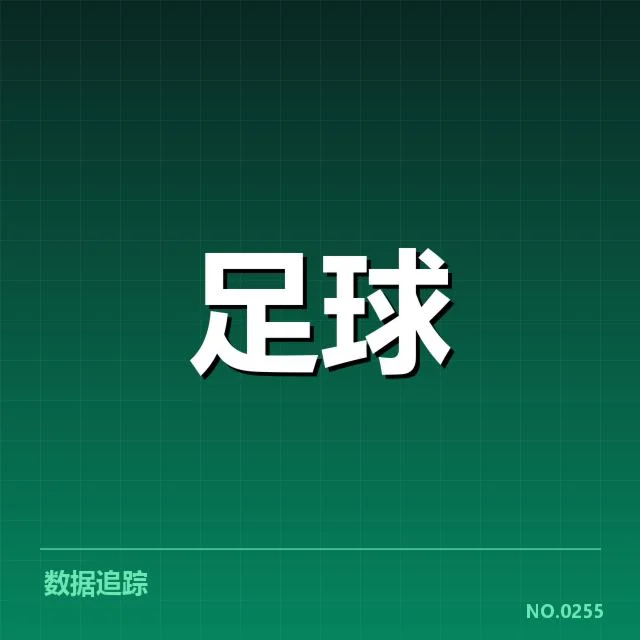 欧联杯教练变动：切尔西与米兰谁能实现突破