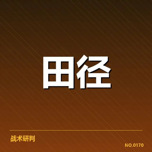 体育产业商业化趋势：资本力量如何变革市场机制