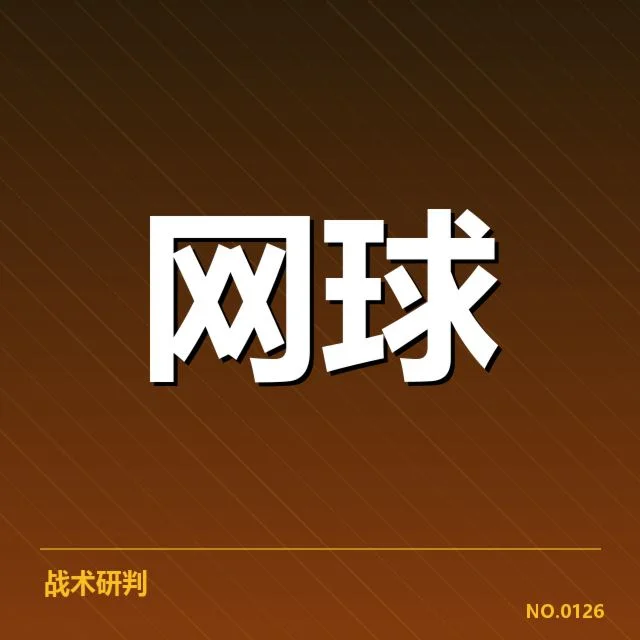 确认的比赛数据与参赛选手情况