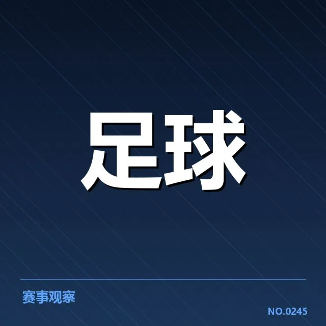 李俊俏伤愈归队:球队未来表现引人关注