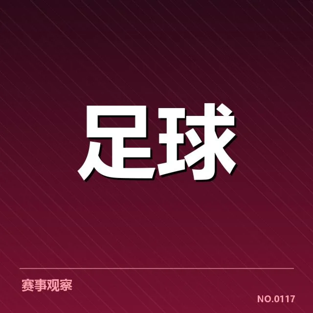 已确认的赛事名单及参与情况