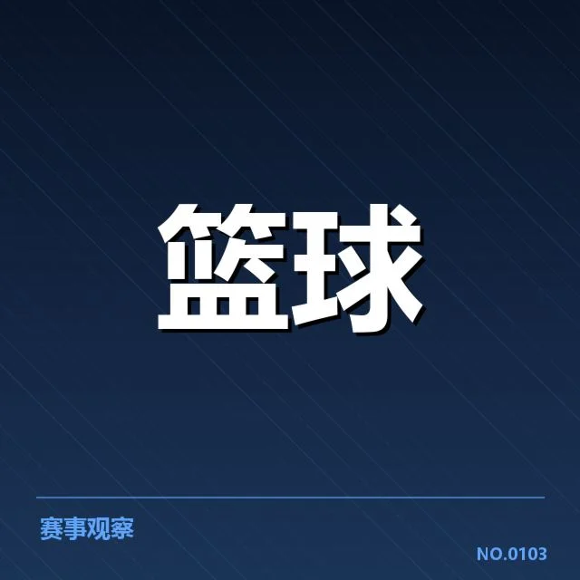 郭艾伦复出相关确定消息汇总