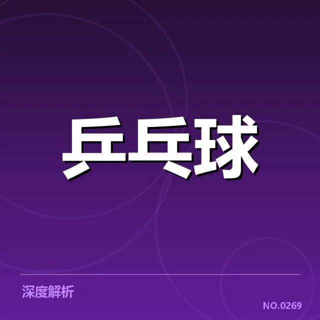 赛事确认的教练与选手名单及赛制安排
